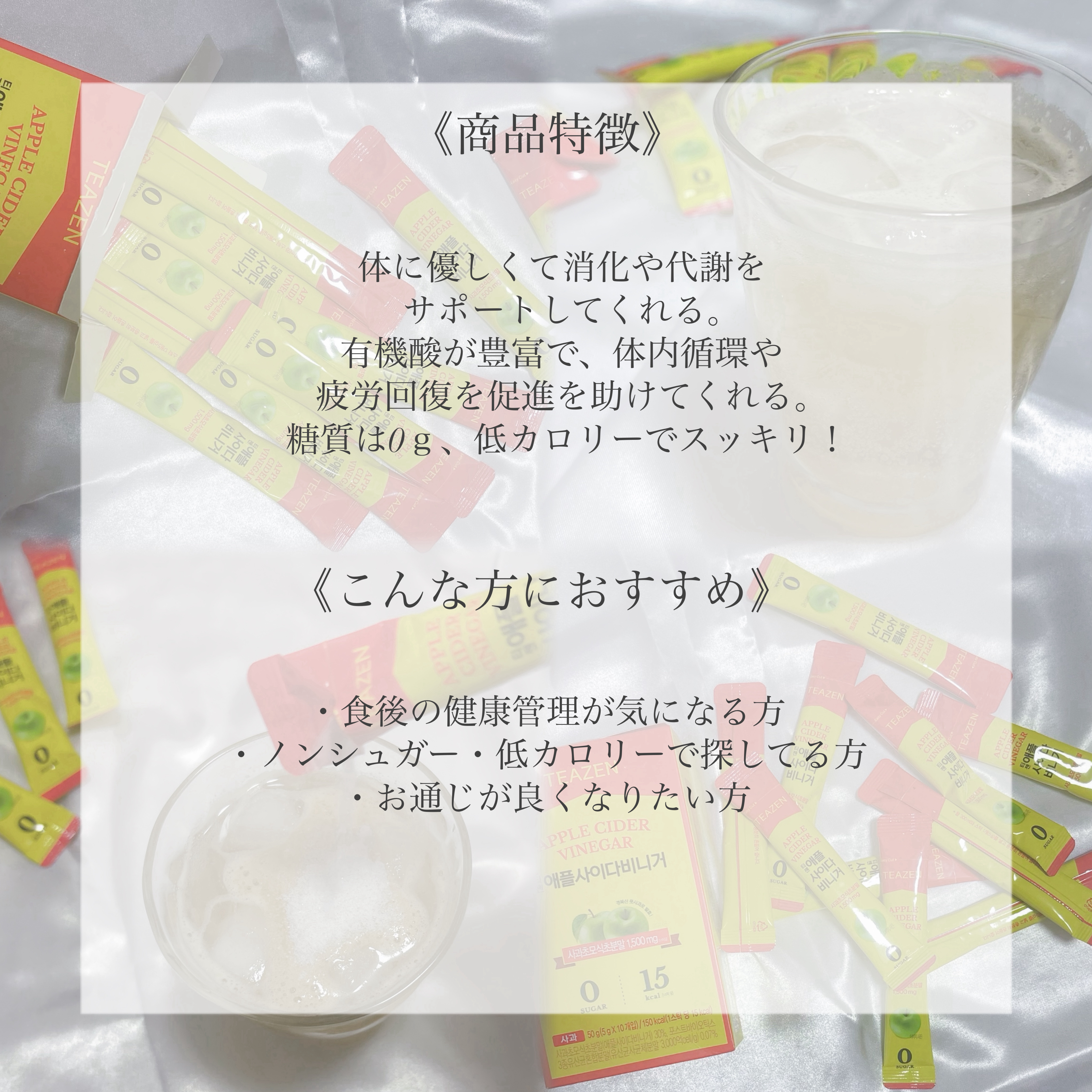 アサビ（アップルサイダービネガー）/TEAZEN/りんご酢を使ったクチコミ（2枚目）