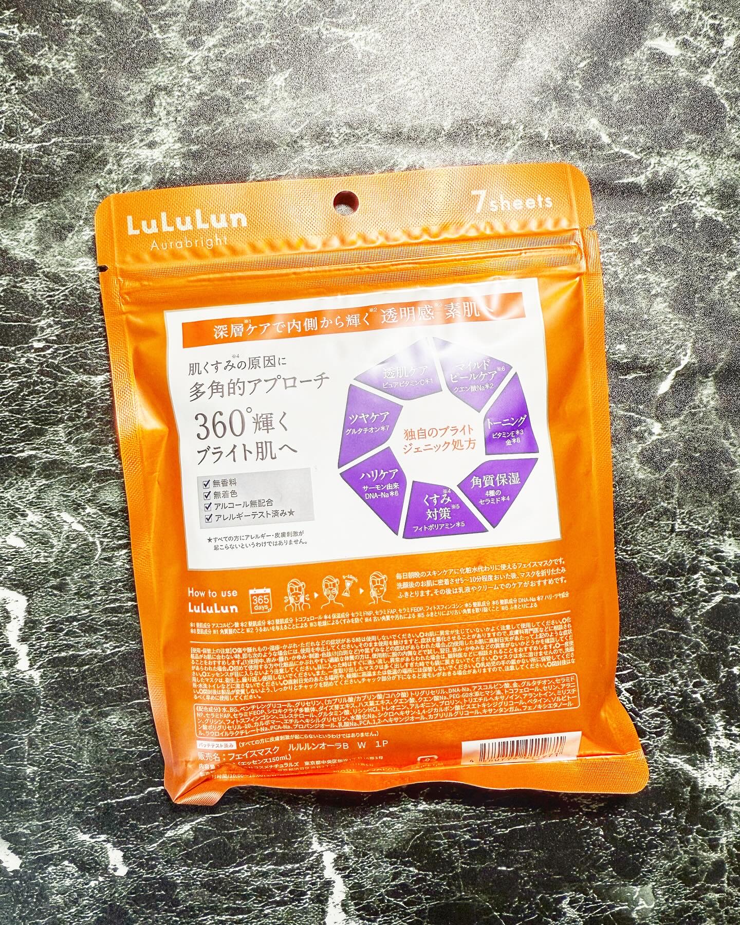 ルルルン オーラブライトマスク W/ルルルン/シートマスク・パックを使ったクチコミ（2枚目）