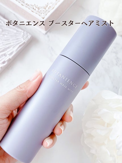 ボタニエンス リペアヘアミルク/サンコール/ヘアミルクを使ったクチコミ(4枚目)