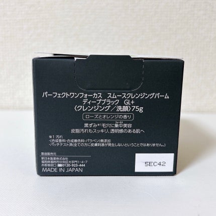 ã¹ã ãŒã¹ã¯ã¬ã³ãžã³ã°ããŒã ãã£ãŒããã©ã㯠GL+/PERFECT ONE FOCUS/ã¯ã¬ã³ãžã³ã°ããŒã ã䜿ã£ãã¯ãã³ãïŒ8æç®ïŒ