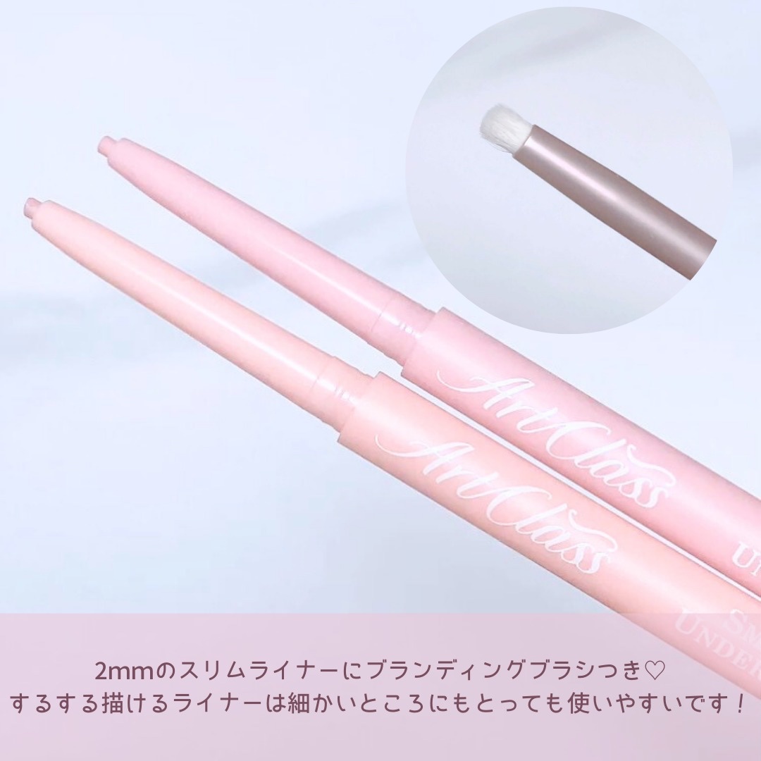 アートクラス スマージングアンダーライナー/too cool for school/ペンシルアイライナーを使ったクチコミ（3枚目）