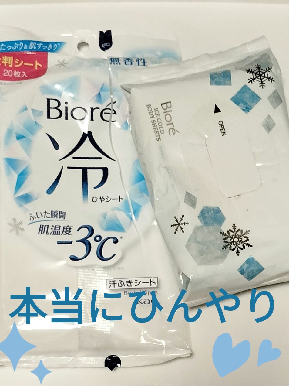 冷シート 無香性/ビオレ/ボディシートを使ったクチコミ（1枚目）