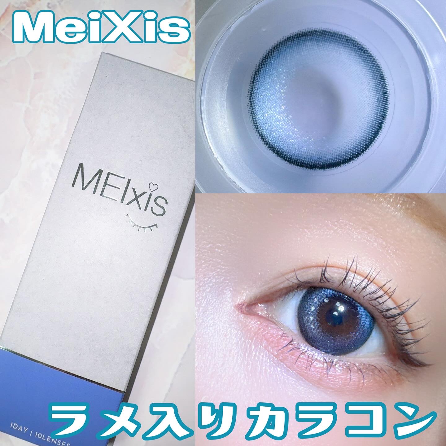MEIxis 1day/MEIxis/ワンデー（１DAY）カラコンを使ったクチコミ（1枚目）