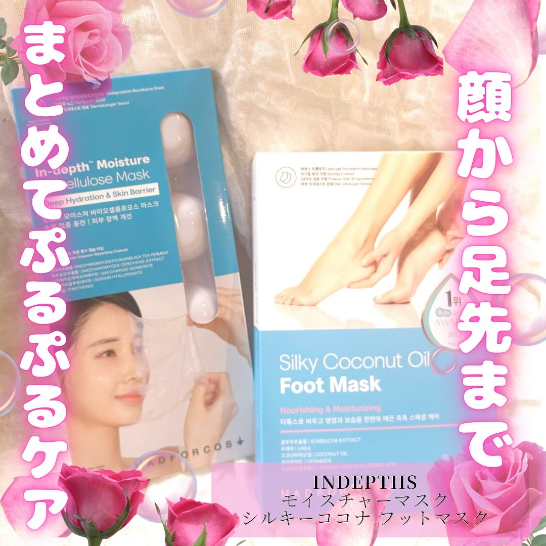 インデップス™モイスチャーバイオセルロースマスク/MADFORCOS/シートマスク・パックを使ったクチコミ（1枚目）