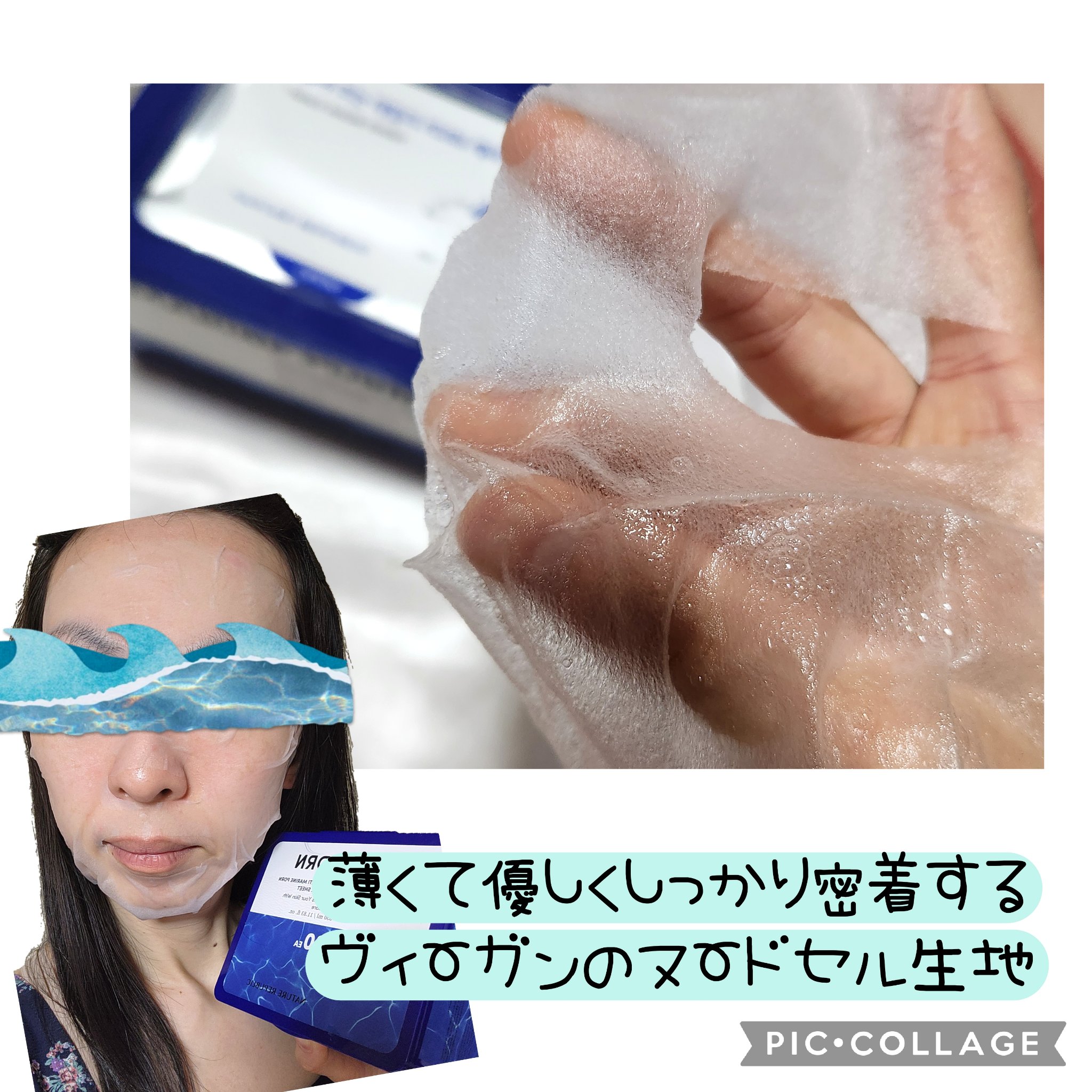 マリンPDRNデイリーシートマスク/ネイチャーリパブリック/シートマスク・パックを使ったクチコミ（3枚目）