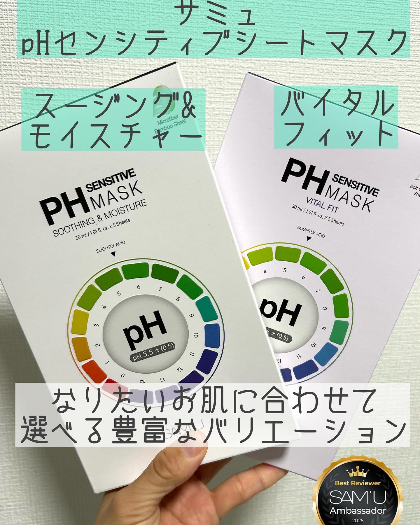 PHセンシティブマスクスージング＆モイスト/SAM'U/シートマスク・パックを使ったクチコミ（1枚目）