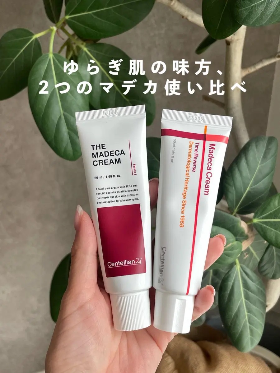 ザマデカクリーム/センテリアン24/フェイスクリームを使ったクチコミ（1枚目）