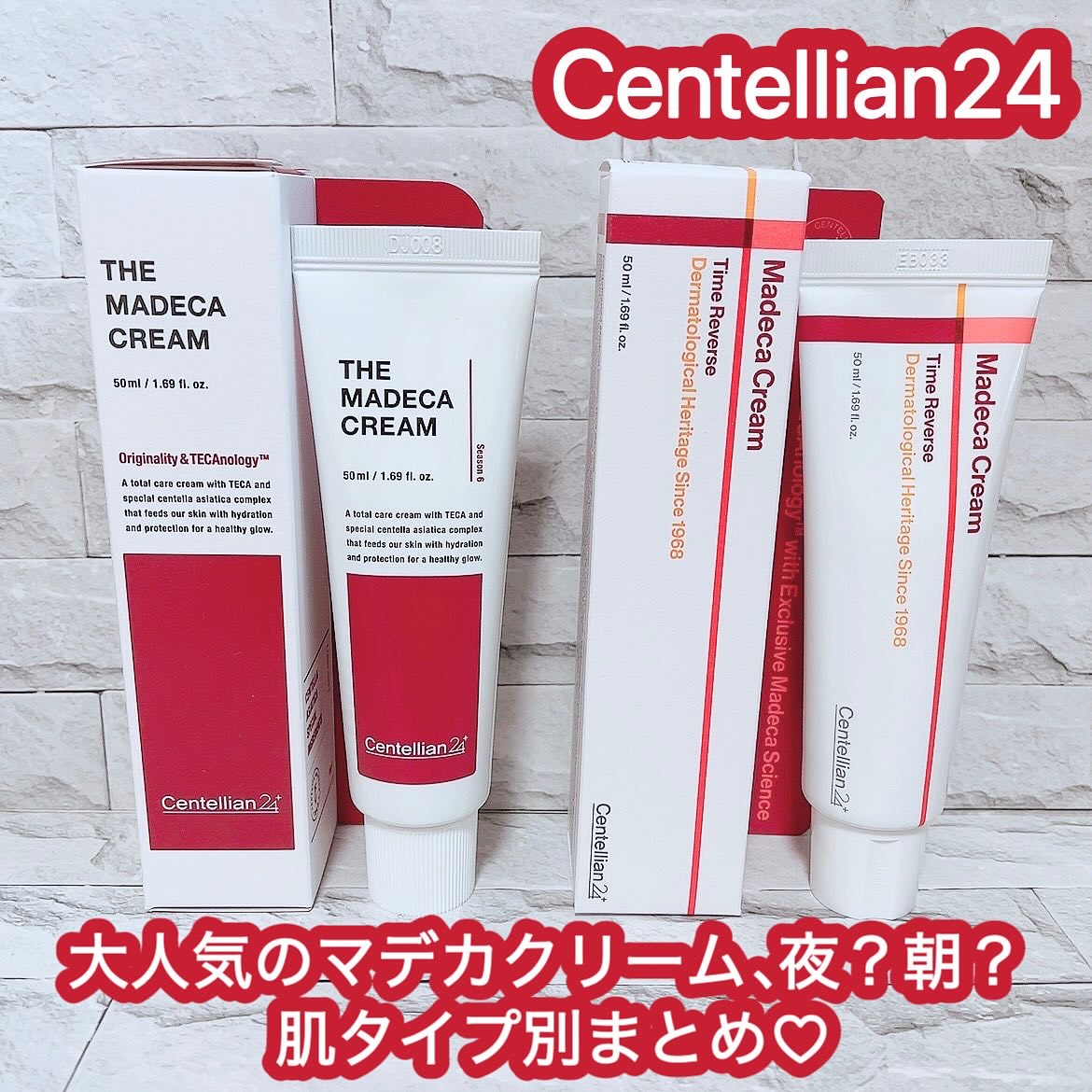 ザマデカクリーム/センテリアン24/フェイスクリームを使ったクチコミ（1枚目）