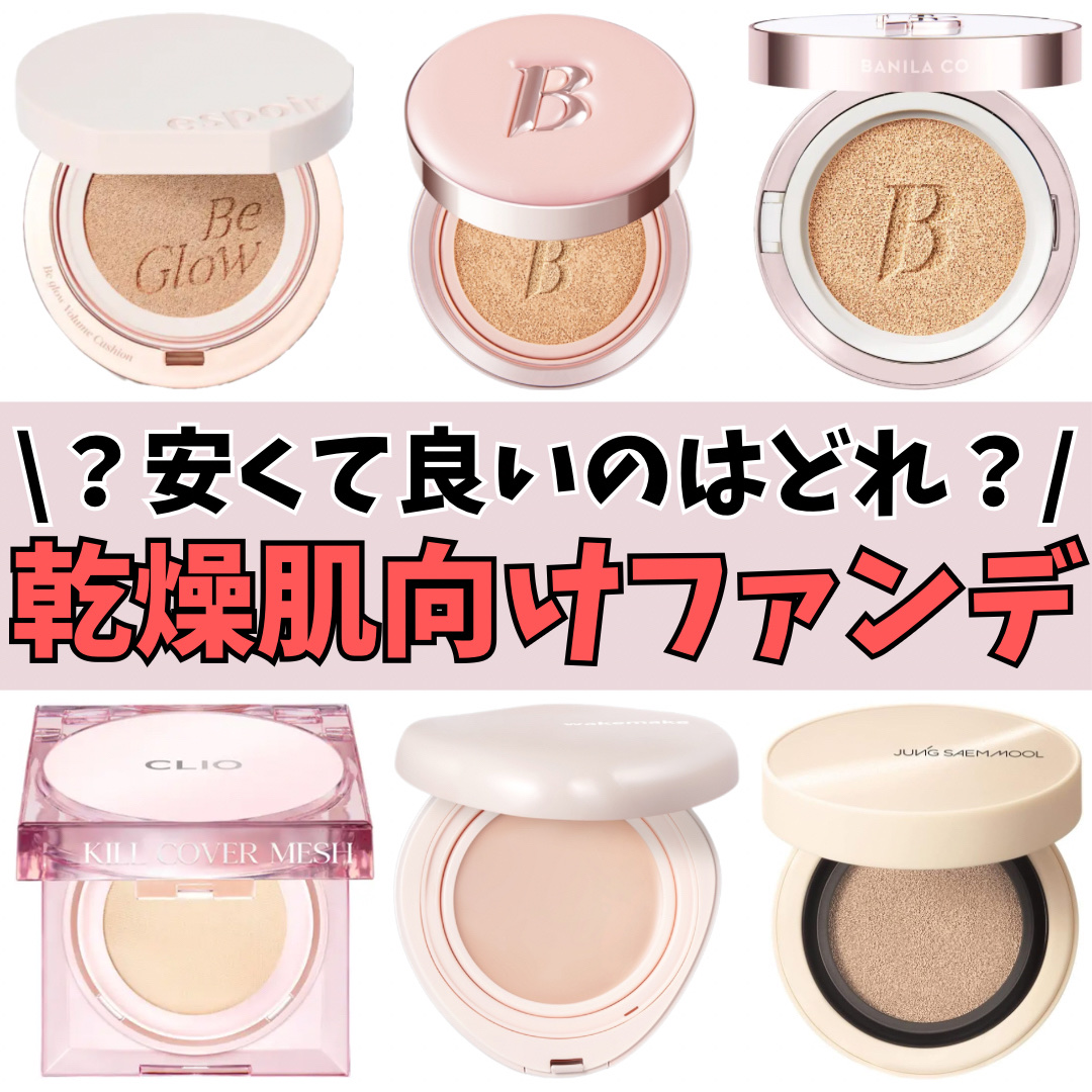 ドラマティックエッセンスクッション グロウ/マキアージュ/クッションファンデーションを使ったクチコミ（1枚目）