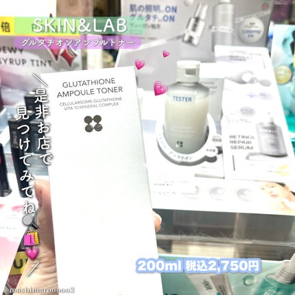 グルタチオンアンプルトナー/SKIN&LAB/化粧水を使ったクチコミ(4枚目)