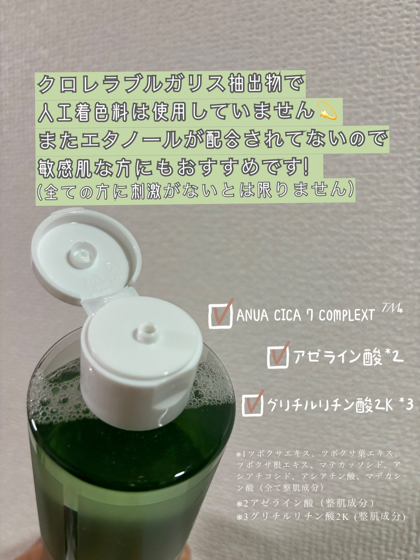 アヌアアゼライン酸3 CICAスキンクリアトナー/Anua/化粧水を使ったクチコミ(2枚目)