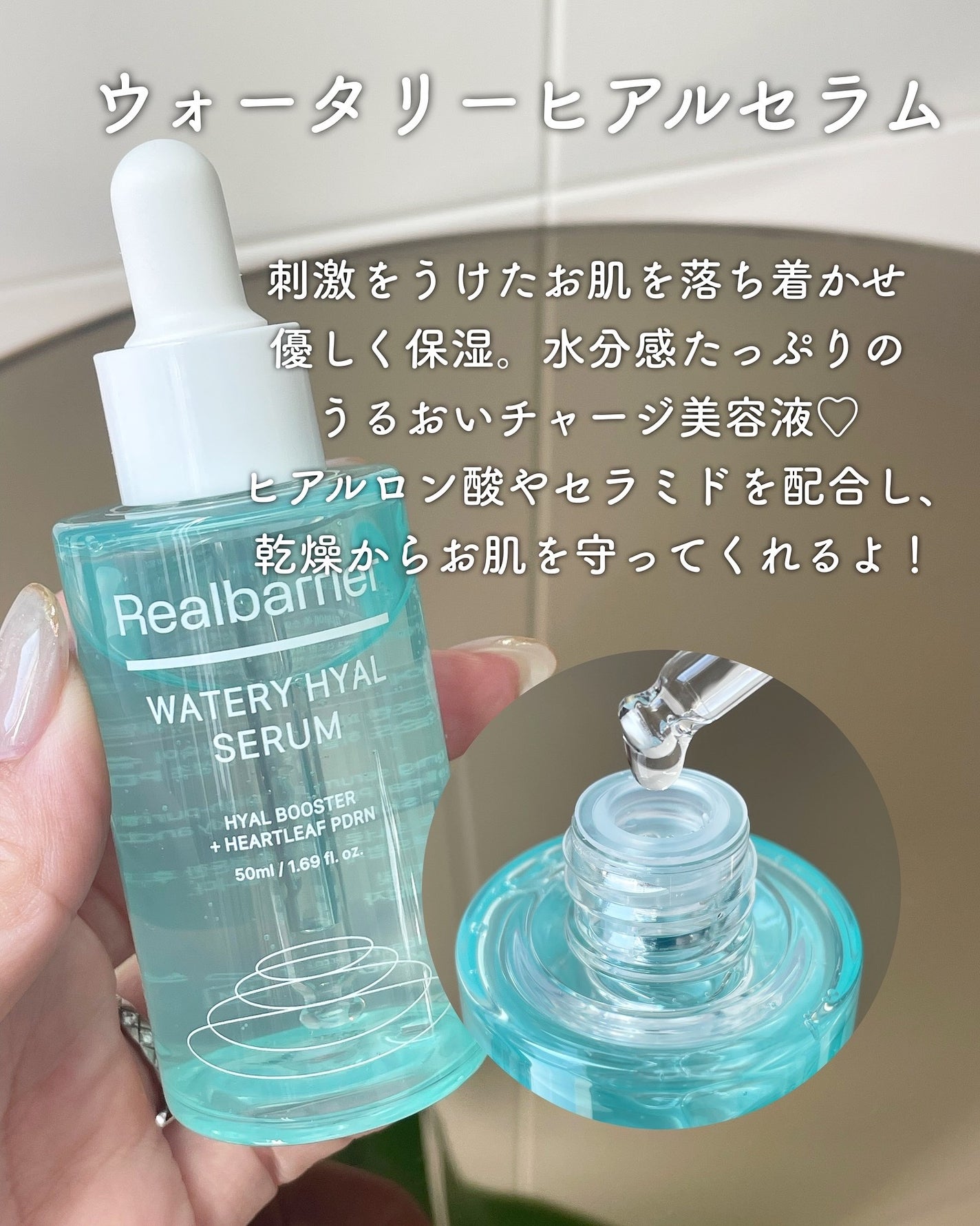 ウォータリー ヒアル セラム/Real Barrier/美容液を使ったクチコミ(2枚目)