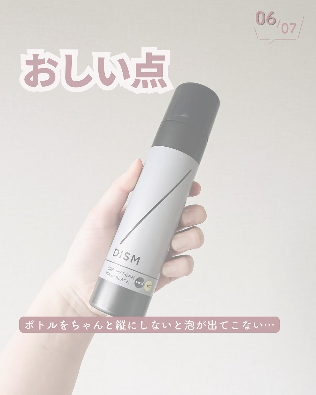 ディズム クリーミーフォームウォッシュ ブラック/DISM/泡洗顔を使ったクチコミ(7枚目)