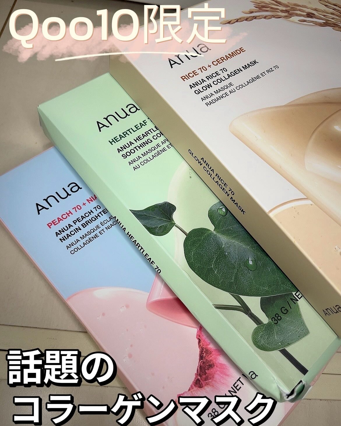 ライス70グロウコラーゲンマスク/Anua/シートマスク・パックを使ったクチコミ（1枚目）