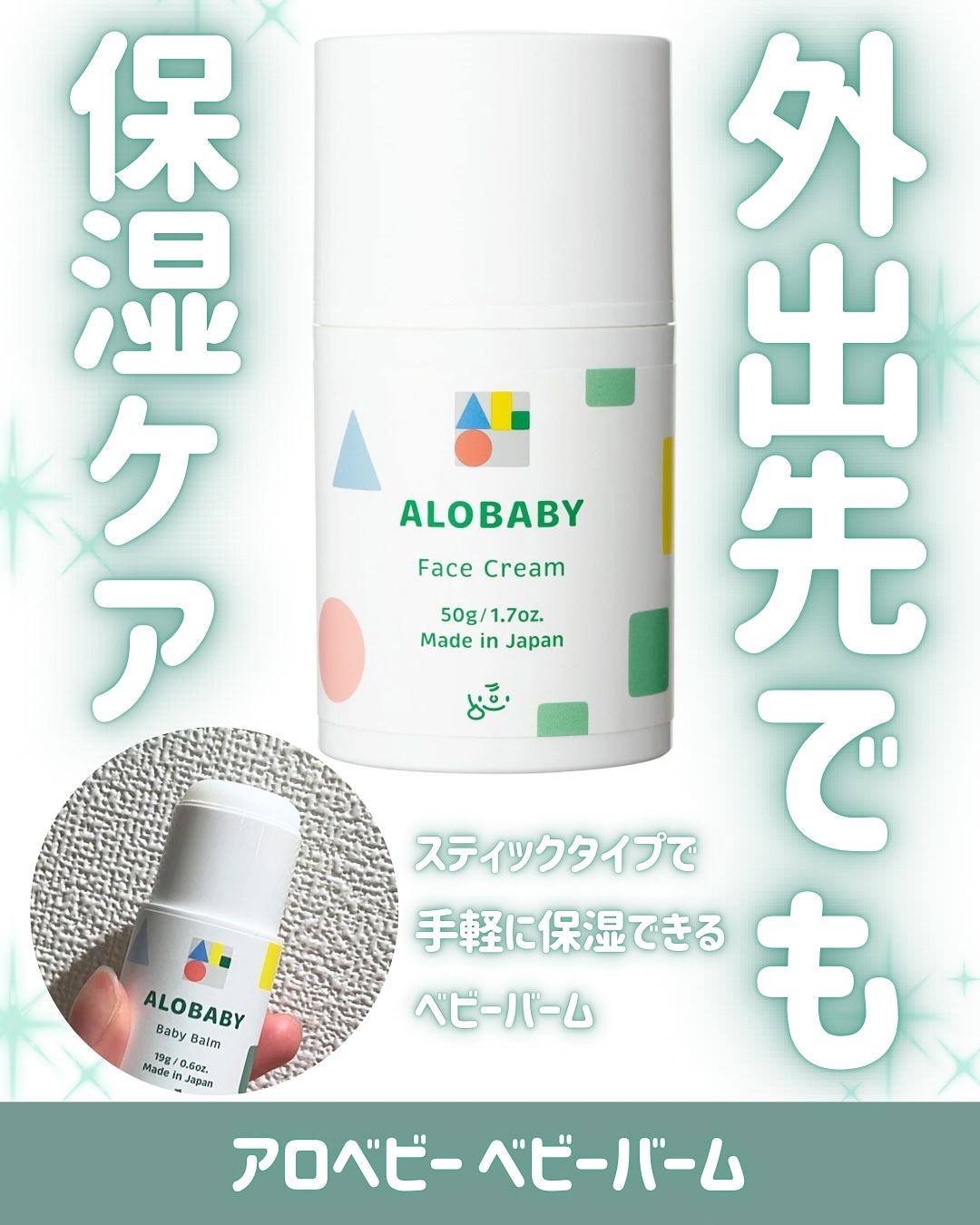 アロベビー フェイスクリーム/ALOBABY/その他スキンケアを使ったクチコミ（1枚目）