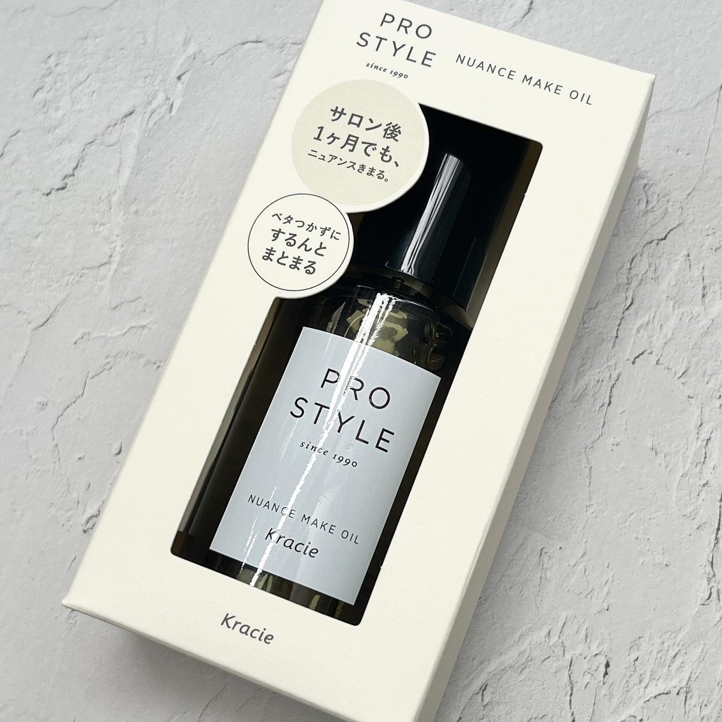 ニュアンスメイクオイル/プロスタイル/ヘアオイルを使ったクチコミ(4枚目)