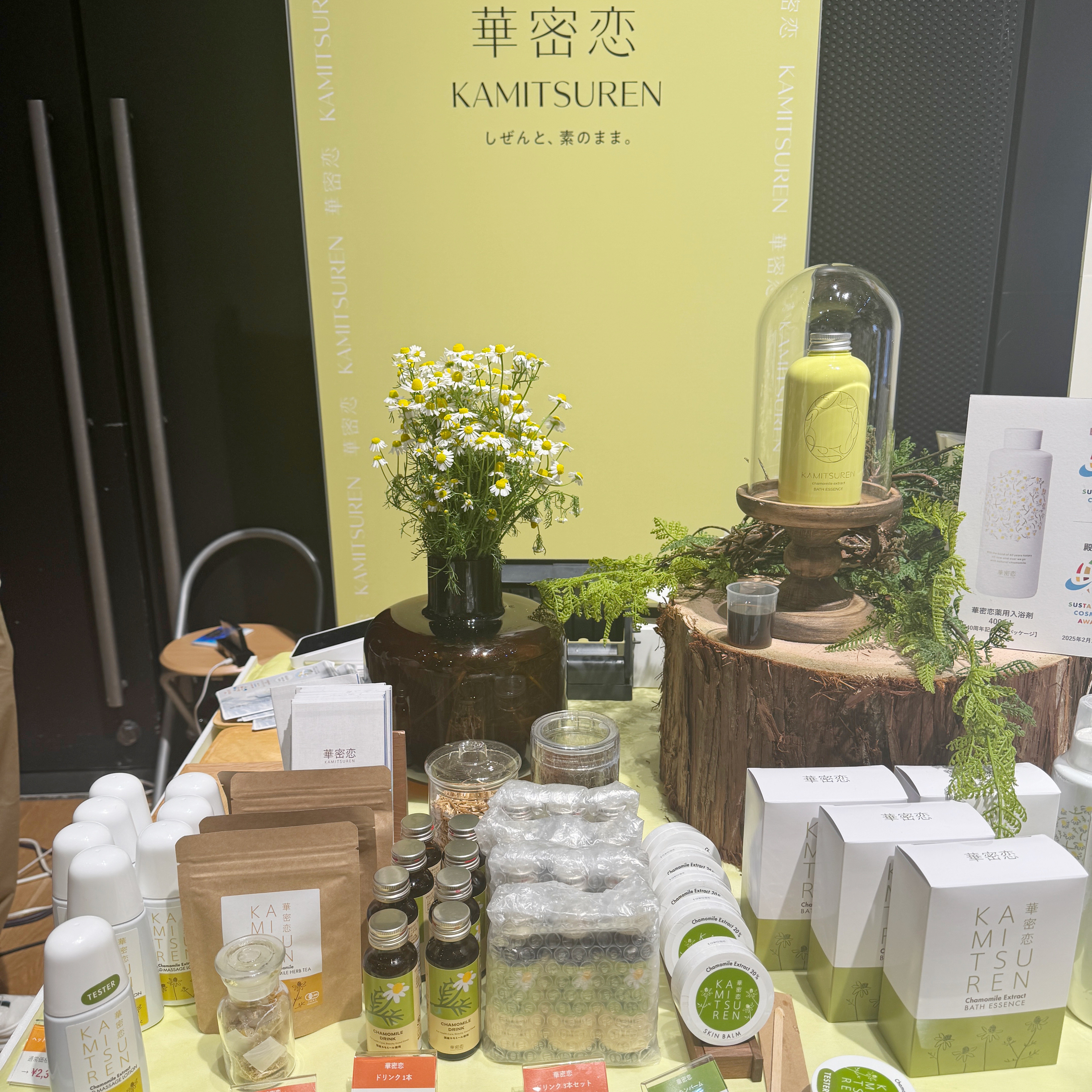 華密恋薬用入浴剤/華密恋/生薬系入浴剤を使ったクチコミ（3枚目）