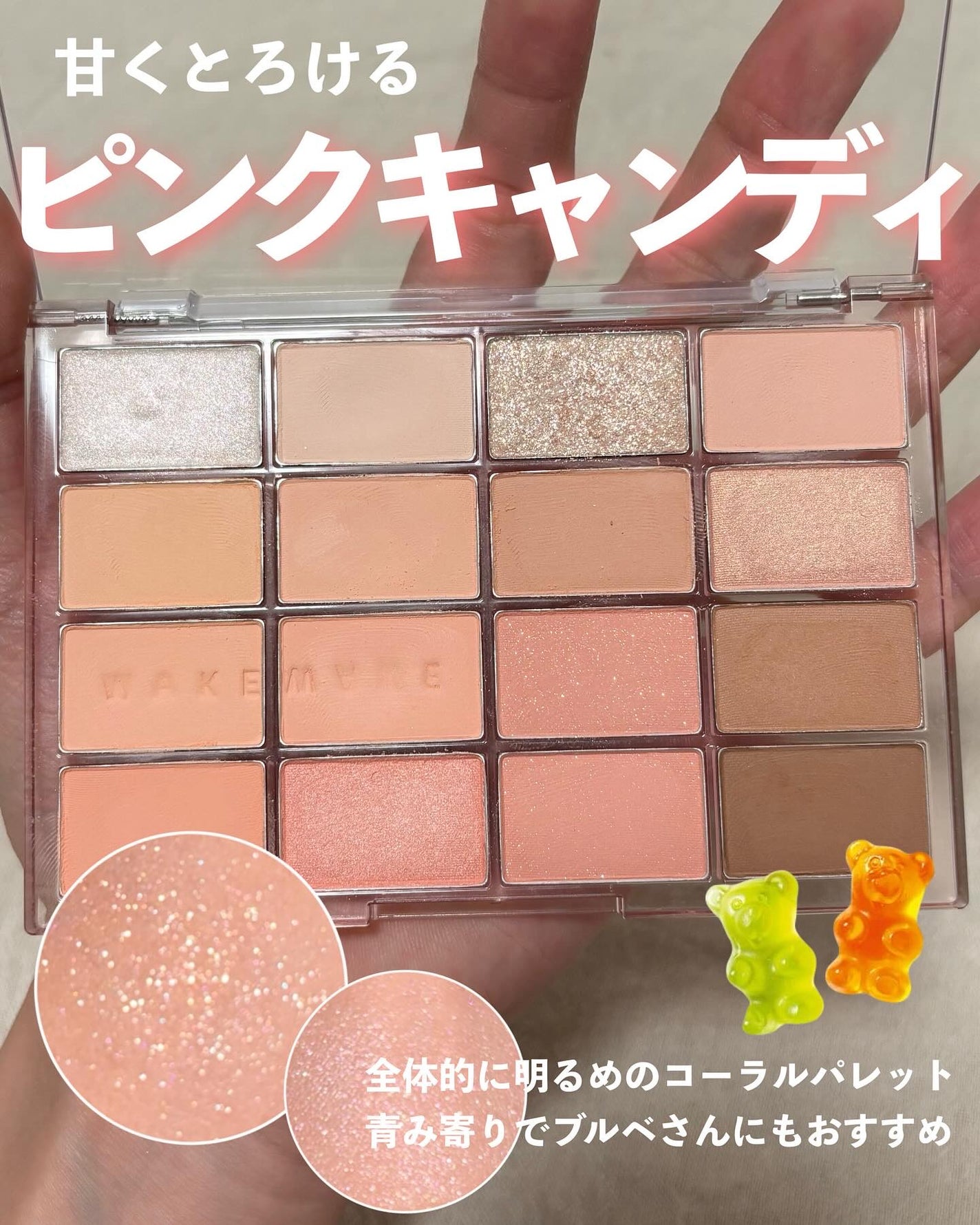 ソフトブラーリングアイパレット/wakemake/アイシャドウパレットを使ったクチコミ(3枚目)