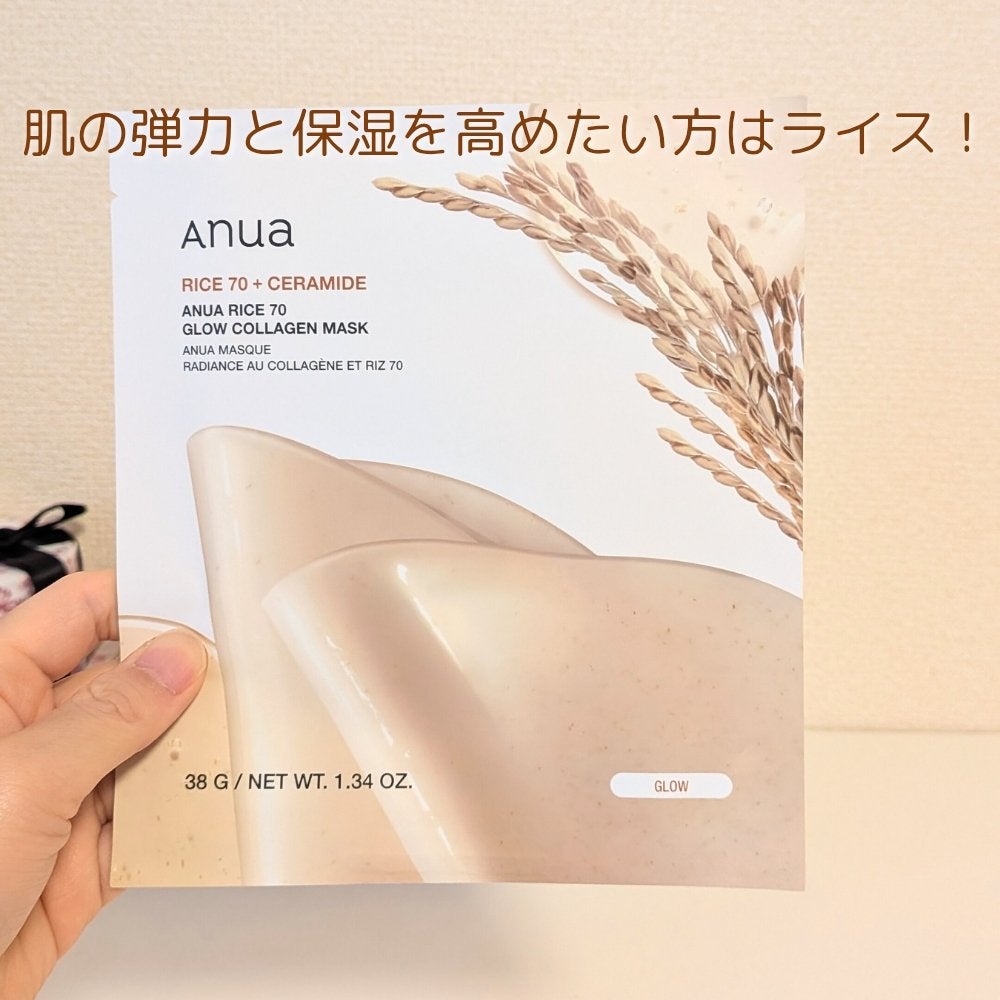 桃70ナイアシンコラーゲンフェイスパック/Anua/シートマスク・パックを使ったクチコミ(4枚目)