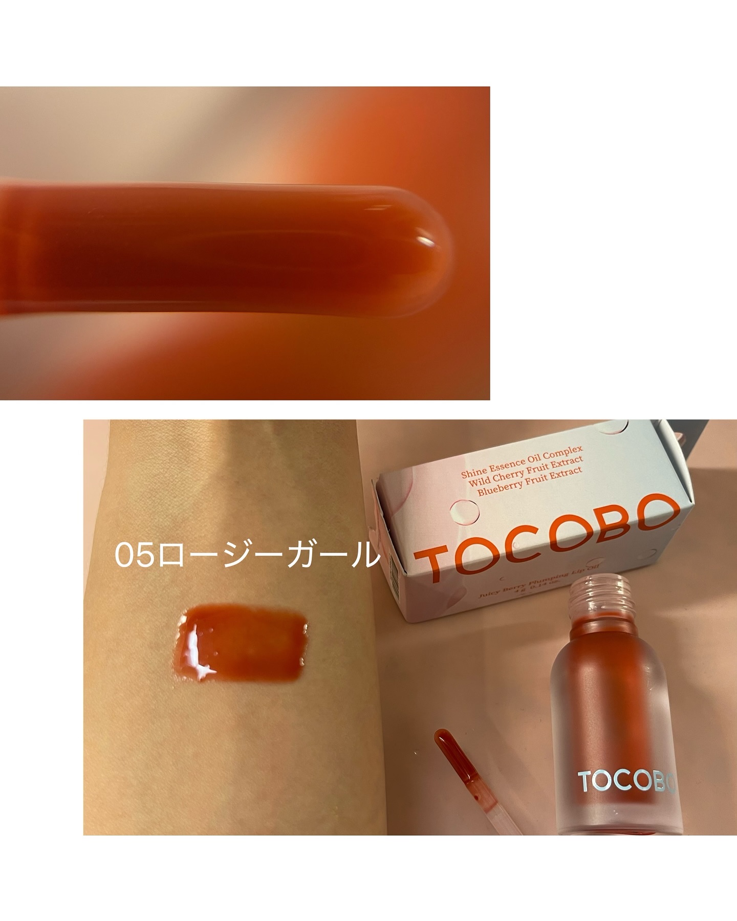ジューシーベリープランピングリップオイル/TOCOBO/リップグロスを使ったクチコミ（2枚目）