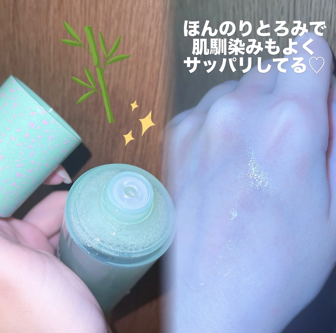 バンブートナー/ASUNE /化粧水を使ったクチコミ（3枚目）