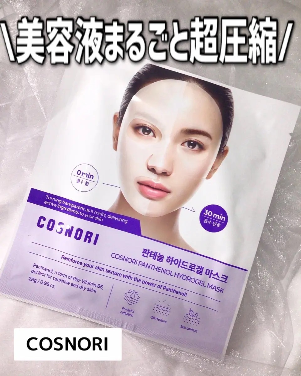 パンテノール ハイドロゲルマスクパック/COSNORI/シートマスク・パックを使ったクチコミ（1枚目）