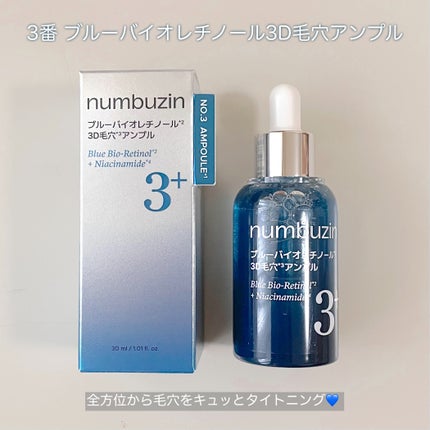 3番 ブルーバイオレチノール3D毛穴アンプル/numbuzin/美容液を使ったクチコミ(2枚目)