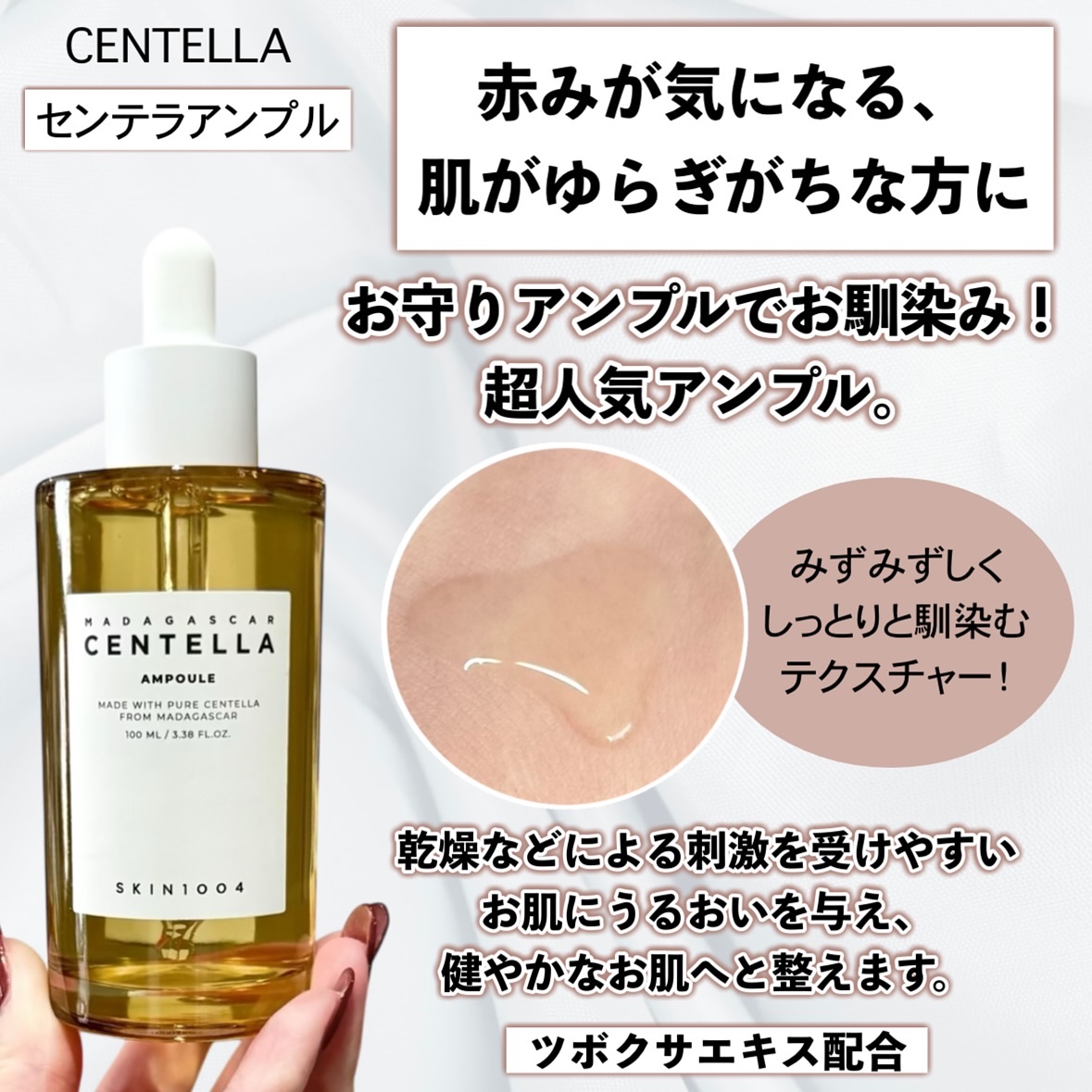 センテラ アンプル/SKIN1004/美容液を使ったクチコミ（3枚目）