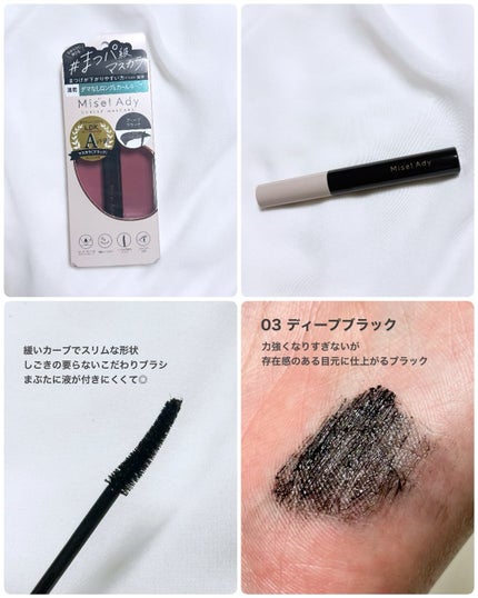 ミゼルエディ カールアップマスカラ ロング/ミゼルエディ/マスカラを使ったクチコミ(3枚目)