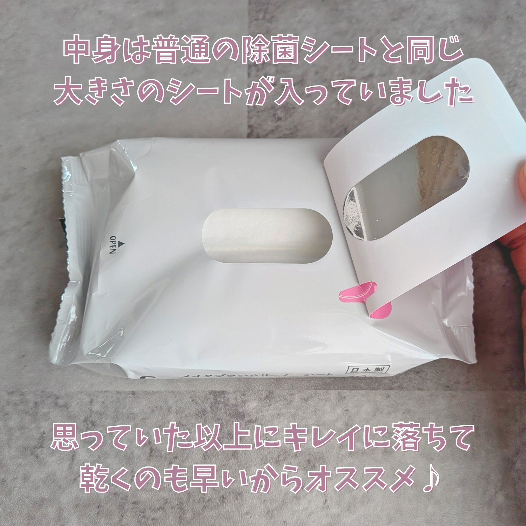 メイクブラシクリーナーシート/キャンドゥ/メイクアップキットを使ったクチコミ（2枚目）