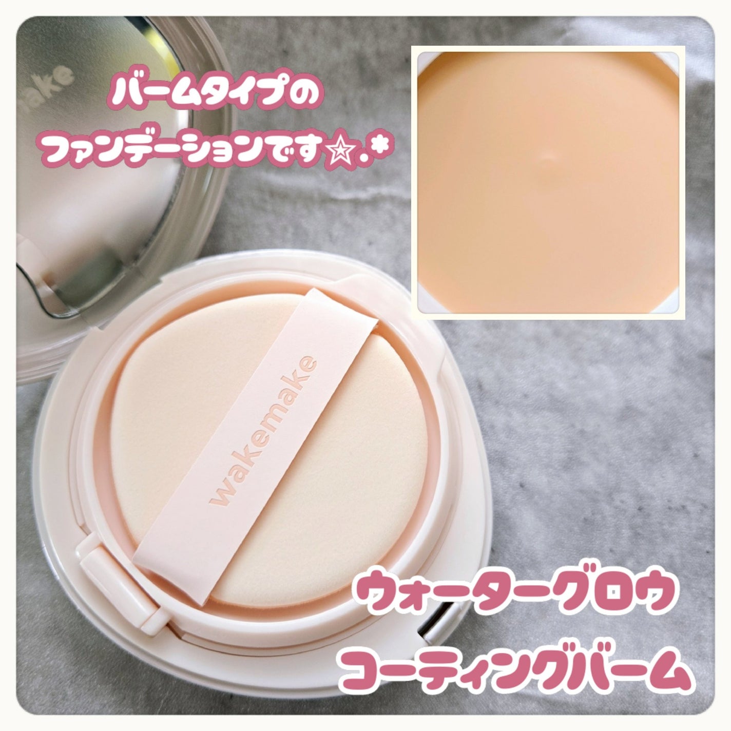 ãŠã©ãŒã¿ãŒã°ããŠã³ãŒãã£ã³ã°ããŒã /wakemake/ã¯ãªãŒã ã»ãšãã«ãžã§ã³ãã¡ã³ããŒã·ã§ã³ã䜿ã£ãã¯ãã³ãïŒ2æç®ïŒ