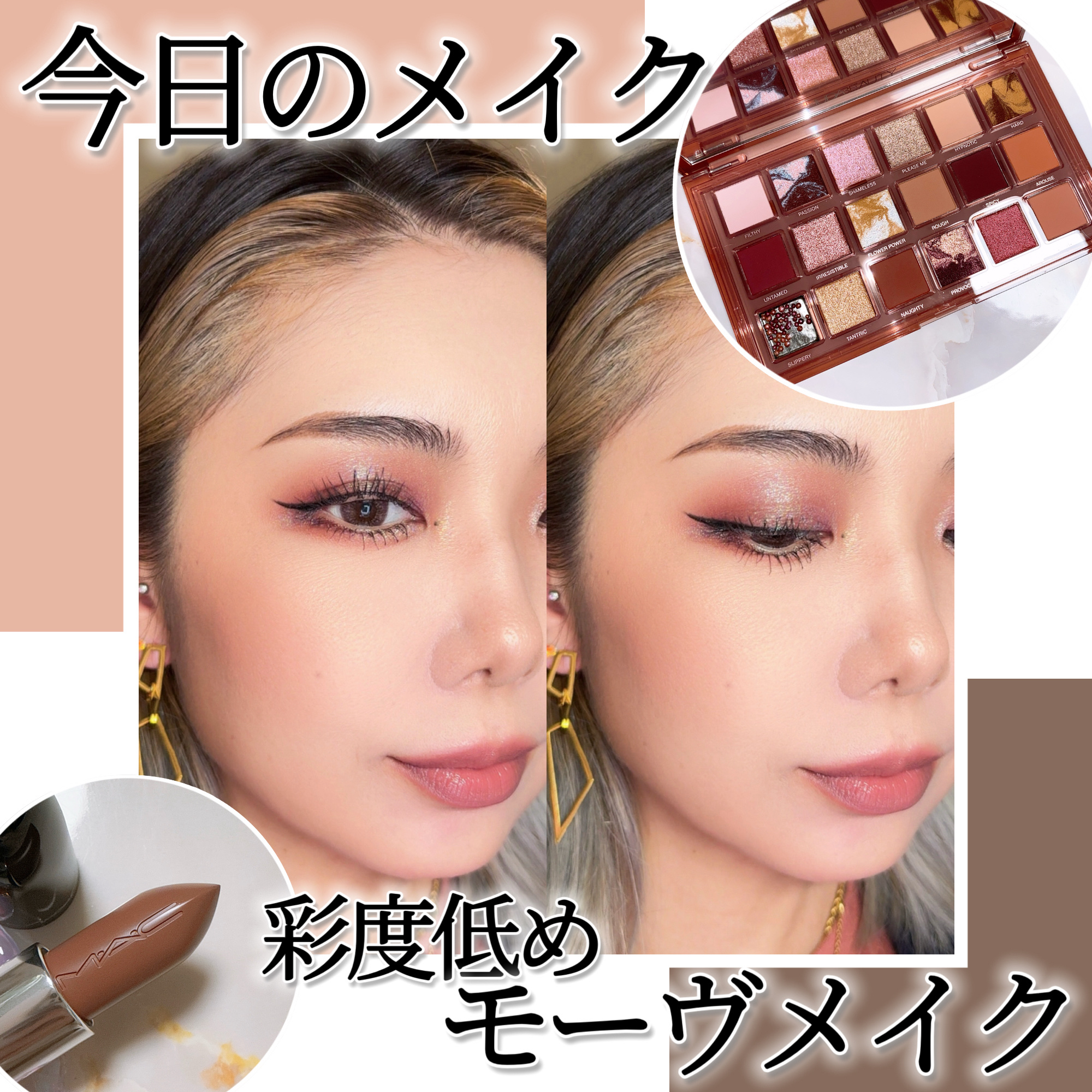 NAUGHTY NUDE/Huda Beauty/アイシャドウパレットを使ったクチコミ（1枚目）