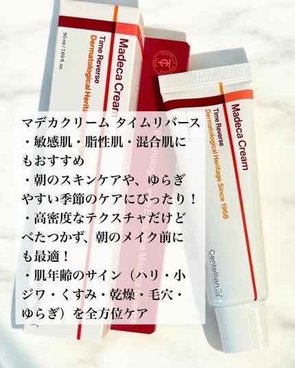 ザマデカクリーム/センテリアン24/フェイスクリームを使ったクチコミ(4枚目)