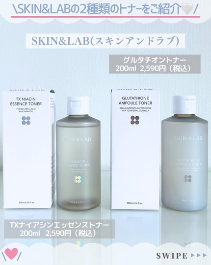 グルタチオンアンプルトナー/SKIN&LAB/化粧水を使ったクチコミ(2枚目)