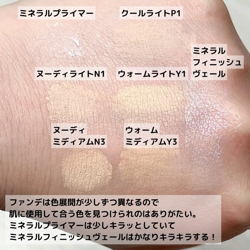 ミネラルファンデーション トライアルセット/ビューティフルスキン/トライアルキットを使ったクチコミ(4枚目)