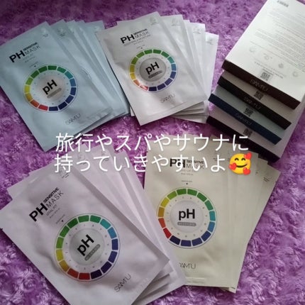 PHセンシティブマスク バイタルフィット/SAM'U/シートマスク・パックを使ったクチコミ(2枚目)