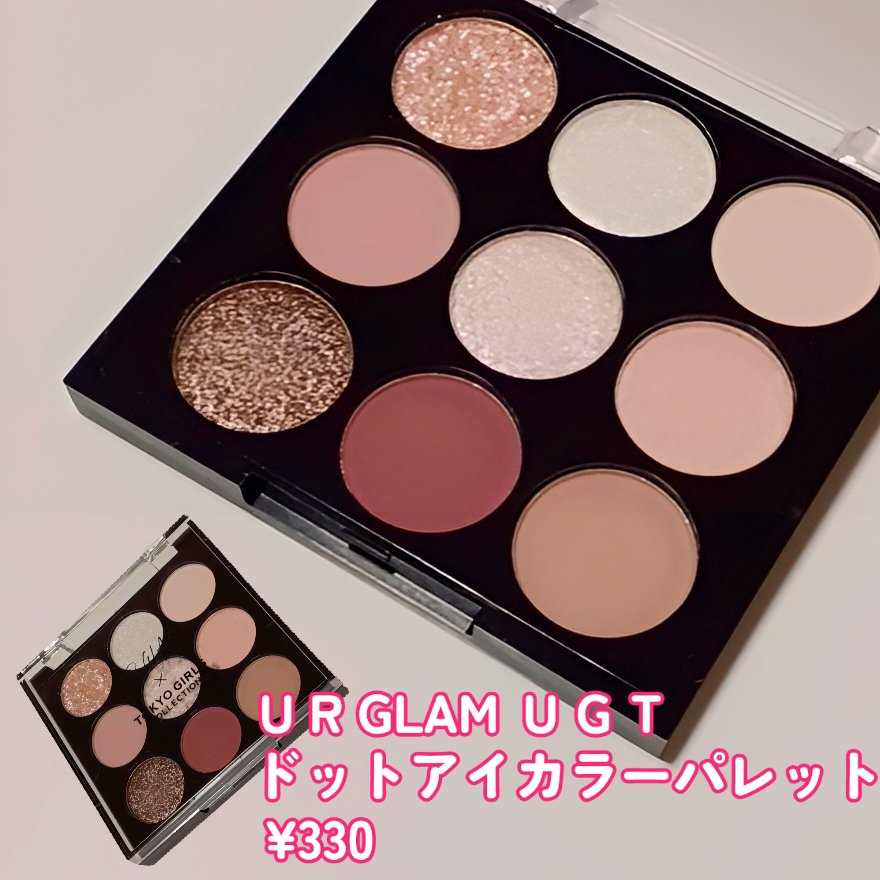 ＵＧＴ　ドットアイカラーパレット/U R GLAM/アイシャドウパレットを使ったクチコミ（2枚目）