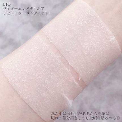バイオームレメディポアリセットクーリングパッド/UIQ/トナーパッドを使ったクチコミ(5枚目)