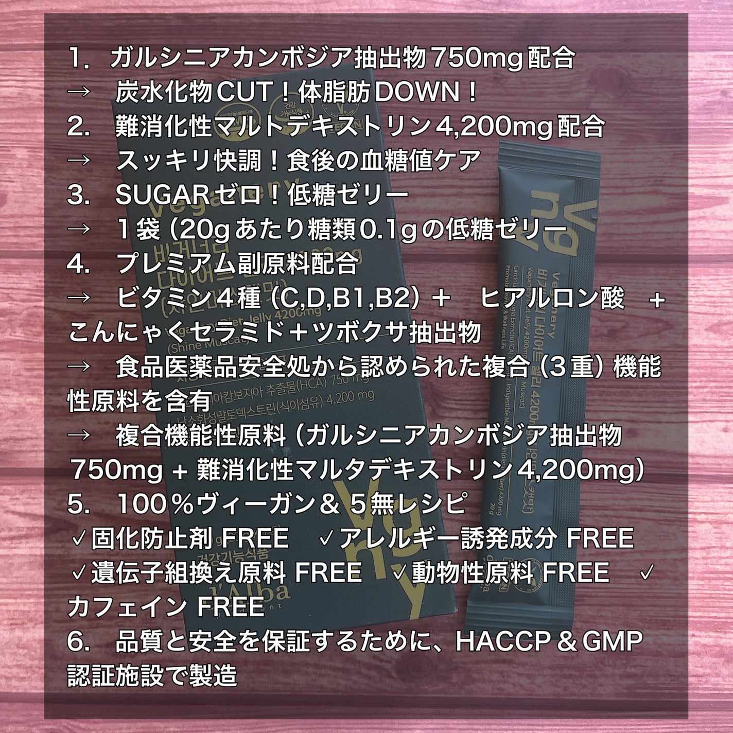 ヴィーガナリー ダイエットゼリー/ダルバ/バランス栄養食を使ったクチコミ(3枚目)
