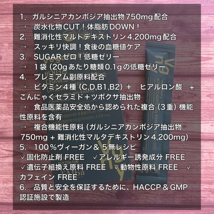 ヴィーガナリー ダイエットゼリー/ダルバ/バランス栄養食を使ったクチコミ(3枚目)
