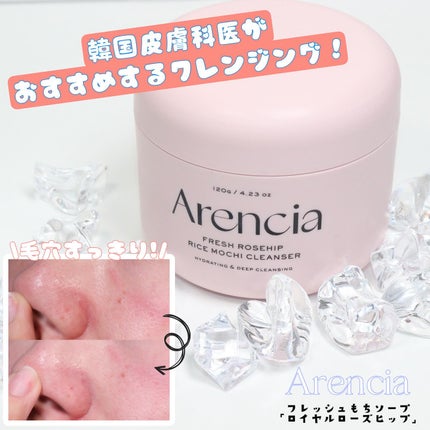 アレンシアフレッシュもちソープ「ロイヤルローズヒップ」/アレンシア/その他洗顔料を使ったクチコミ(2枚目)