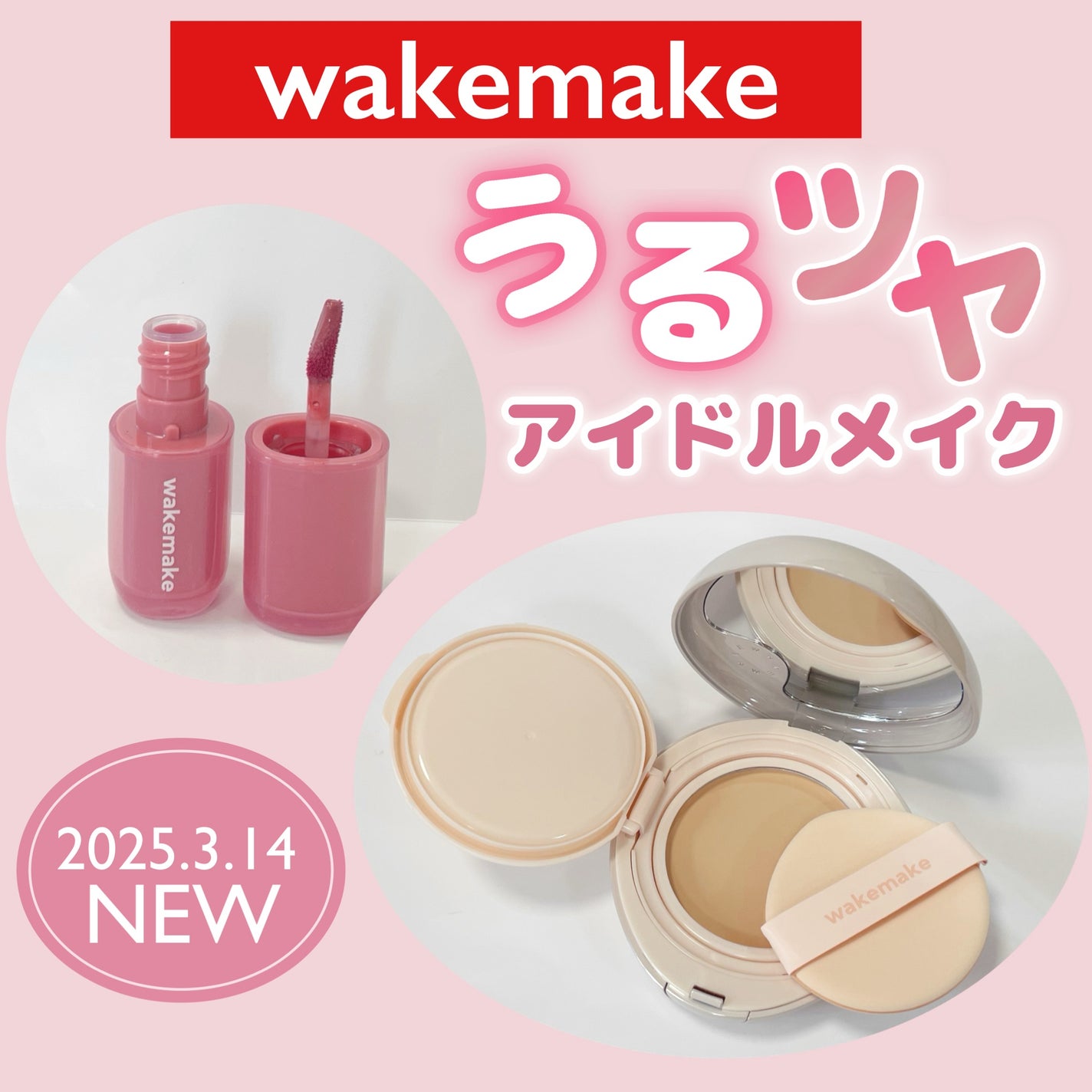 ウォーターグロウコーティングバーム/wakemake/クリーム・エマルジョンファンデーションを使ったクチコミ(1枚目)