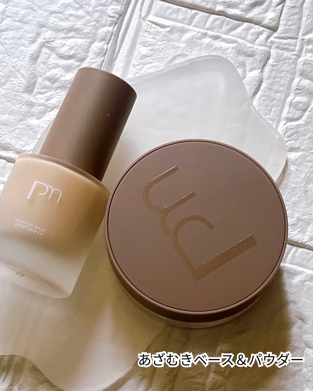 ピメル あざむきベース ベージュ/pdc/化粧下地を使ったクチコミ（2枚目）