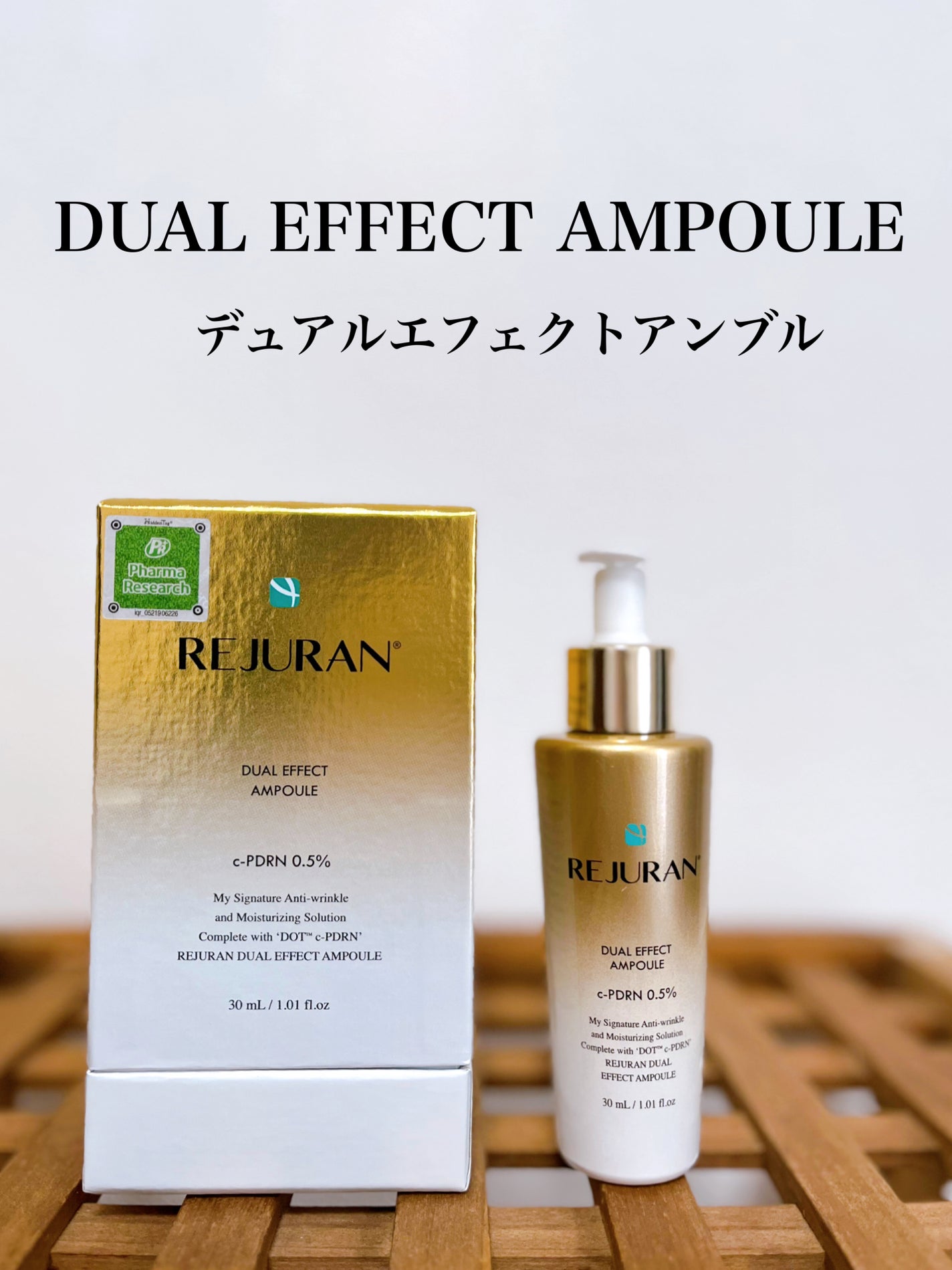 デュアル エフェクト アンプル/REJURAN COSMETICS/美容液を使ったクチコミ(1枚目)