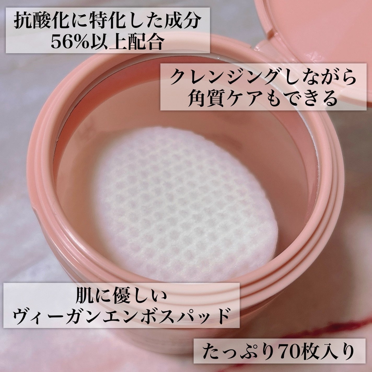 ローズ&ティーツリークレンジングパッド/VERAMORE/クレンジングシートを使ったクチコミ(2枚目)