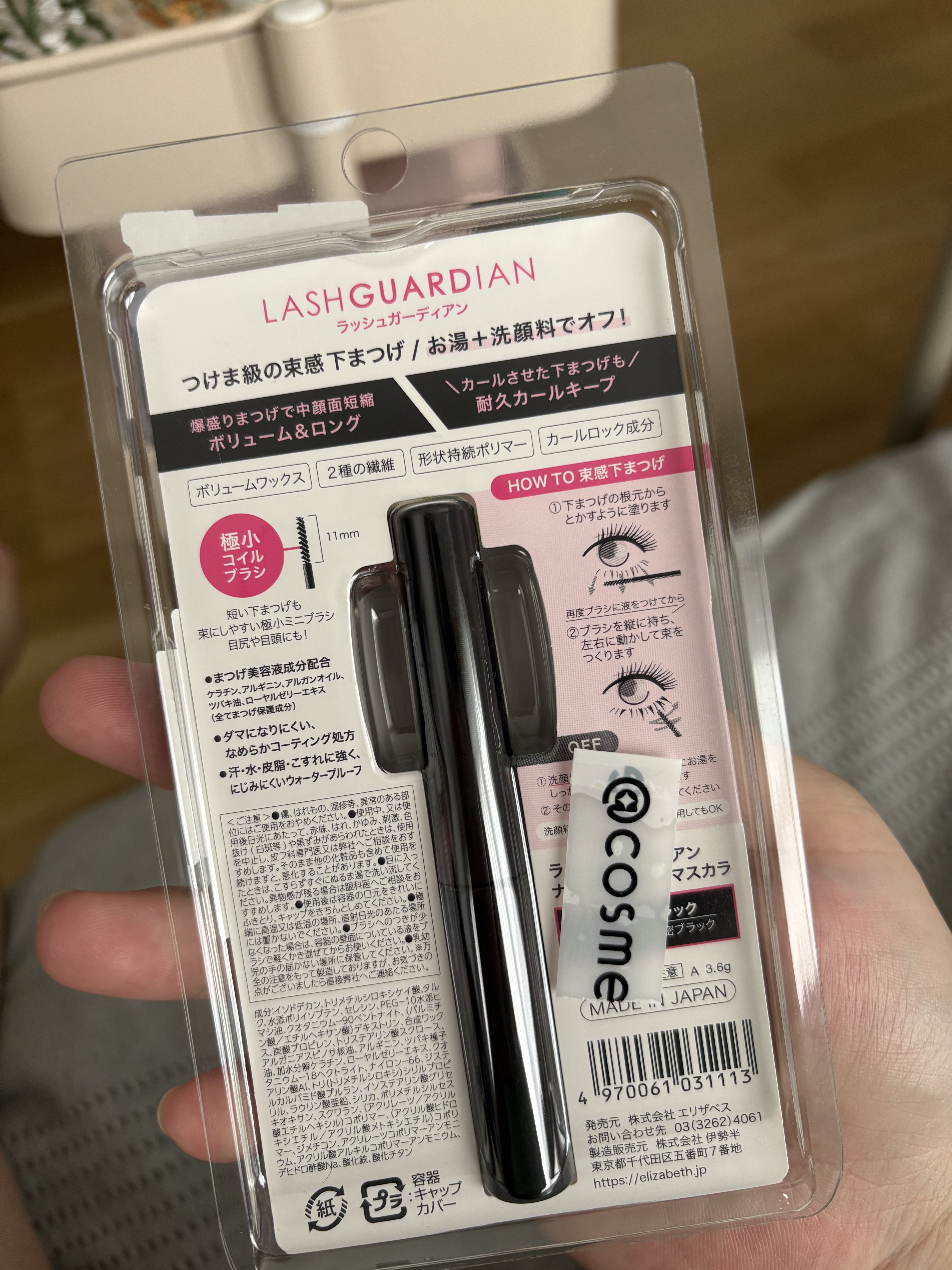 ラッシュガーディアン　ナノグラヴィティマスカラ/LASHGUARDIAN/マスカラを使ったクチコミ（2枚目）
