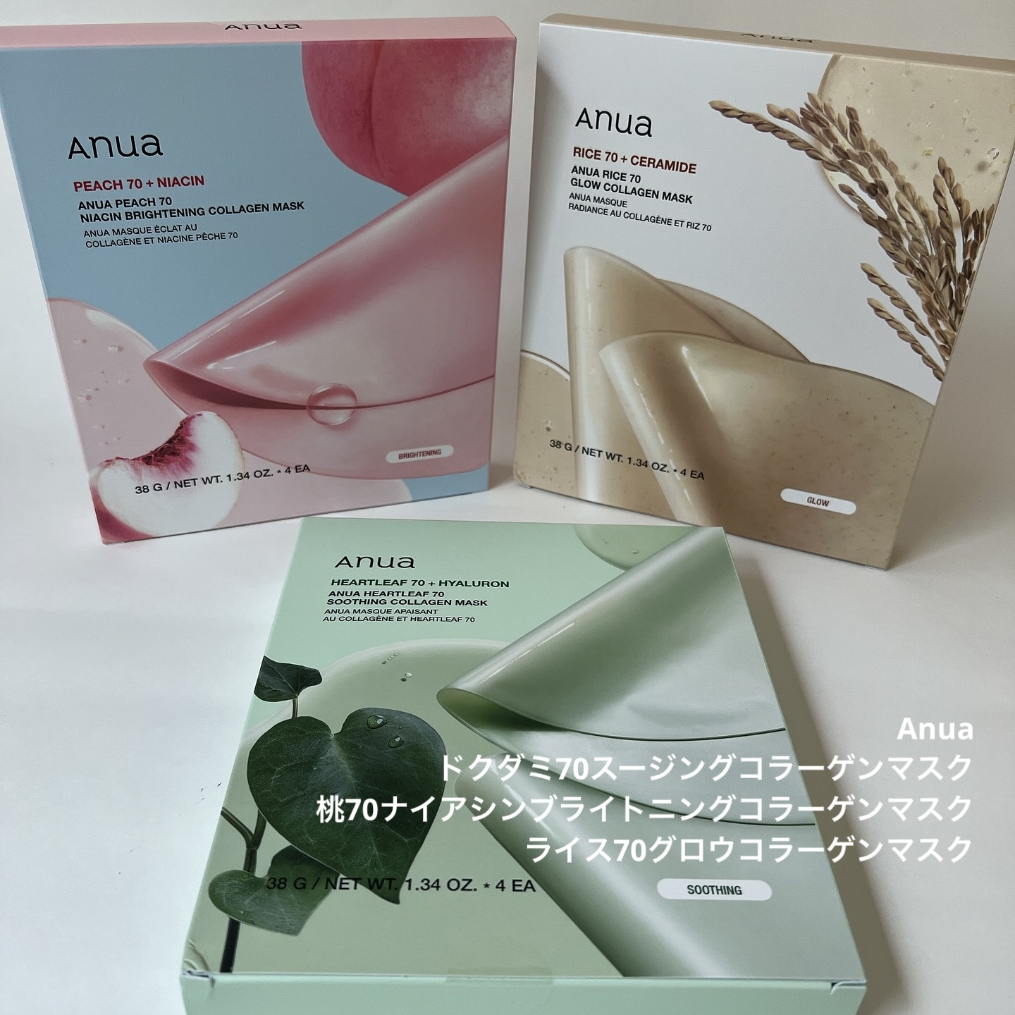 ライス70グロウコラーゲンマスク/Anua/シートマスク・パックを使ったクチコミ（1枚目）