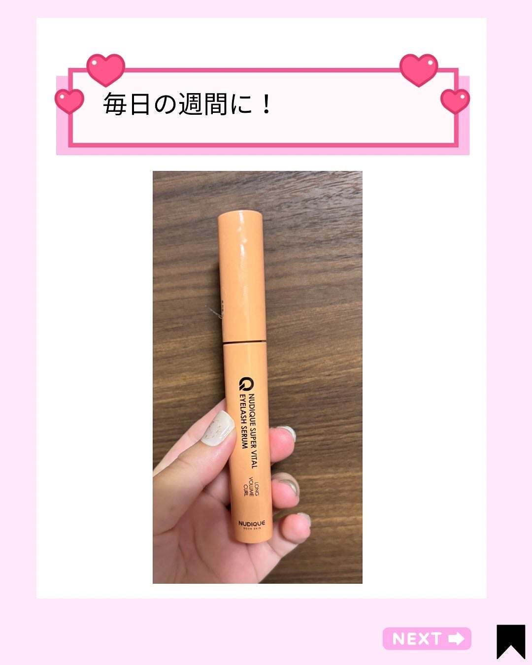 Kana on LIPS 「✨まつ育・まゆ育、同時にできるの知ってた?\話題の【スーパーバ..」(5枚目)