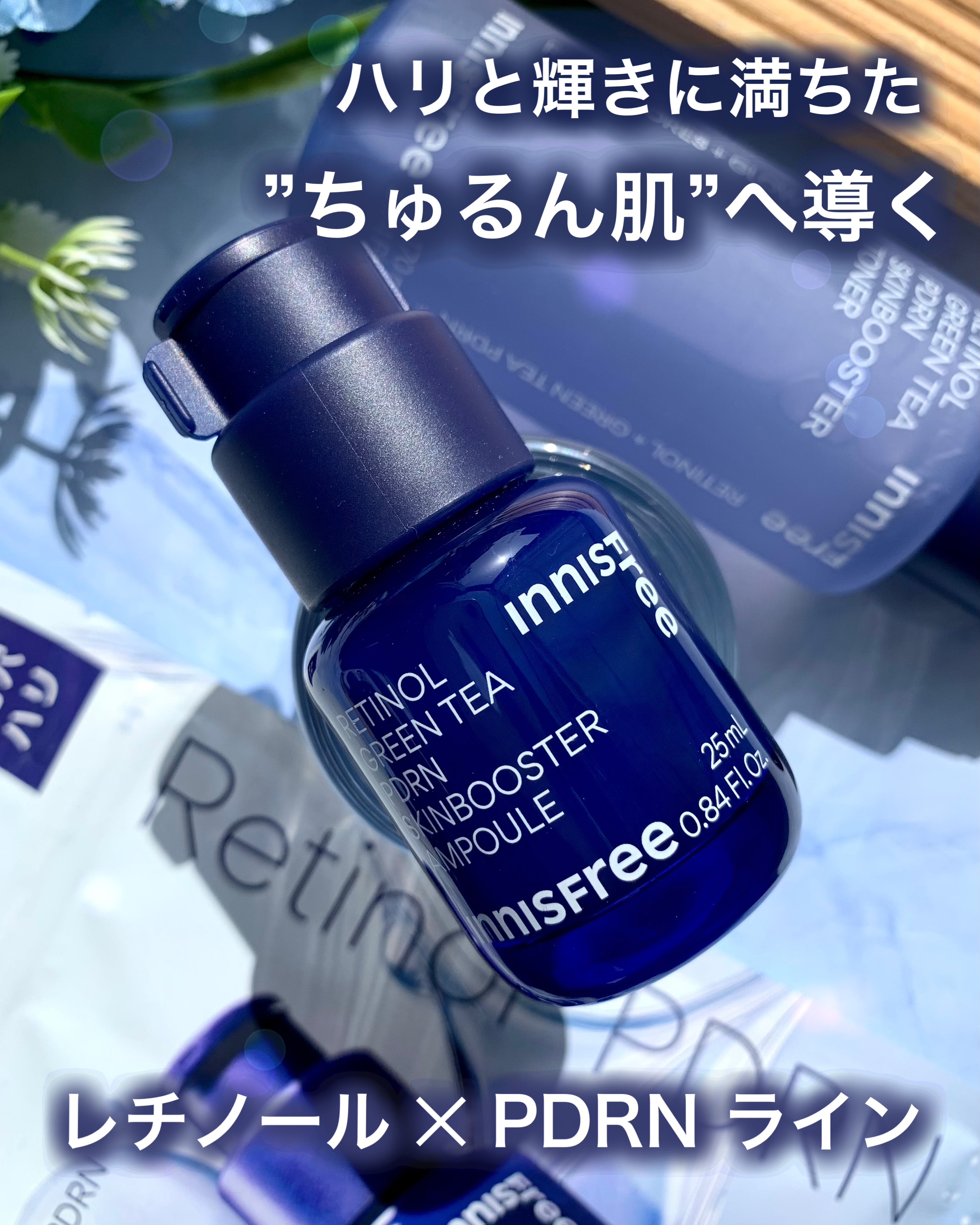 レチノール　PDRN　アドバンスド　エッセンスローション/innisfree/化粧水を使ったクチコミ（1枚目）