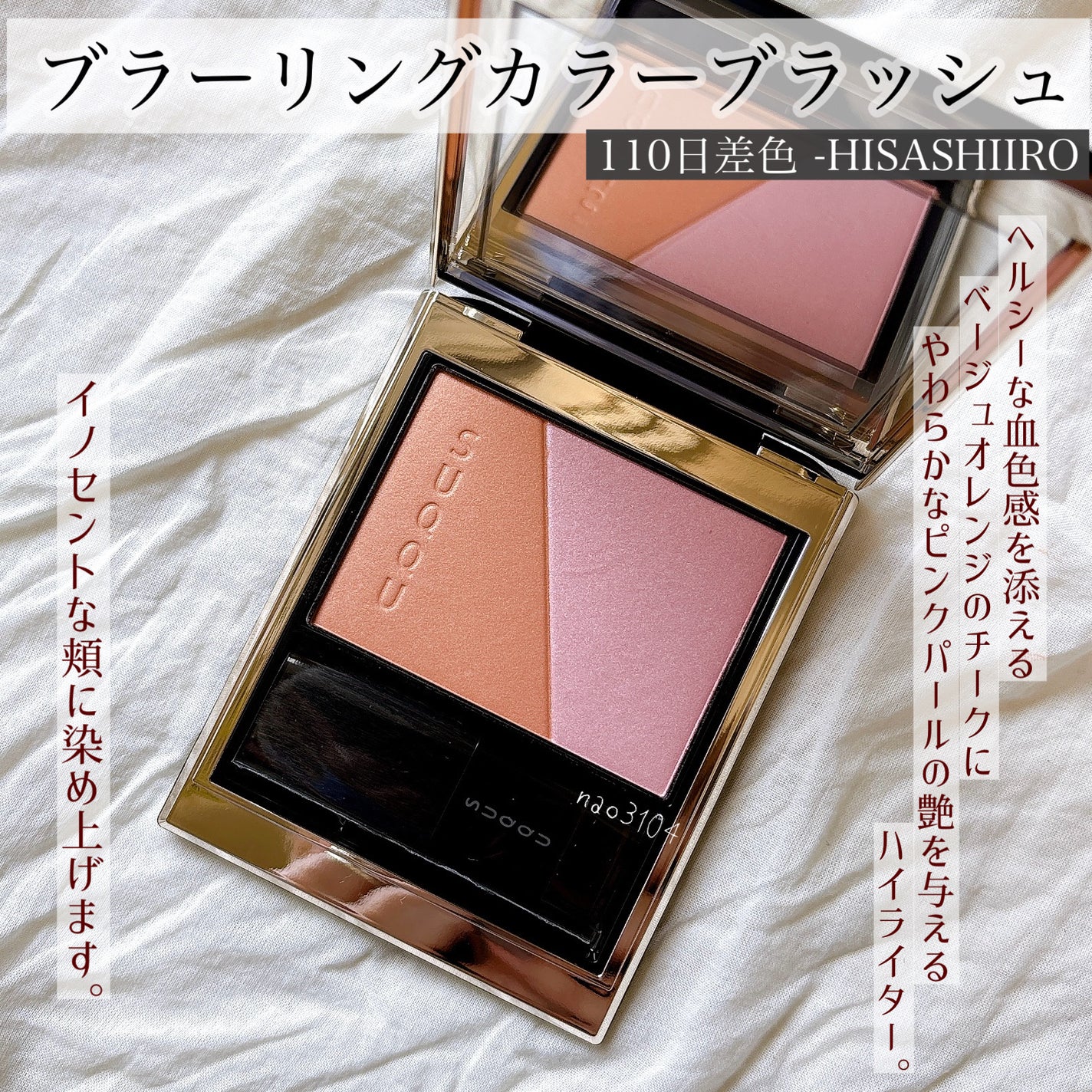 シグニチャー カラー アイズ/SUQQU/アイシャドウパレットを使ったクチコミ(4枚目)